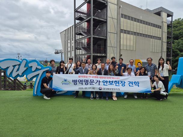 <경기북부지방병무청> 증서수여식(2025.7.17.) 관련이미지입니다.