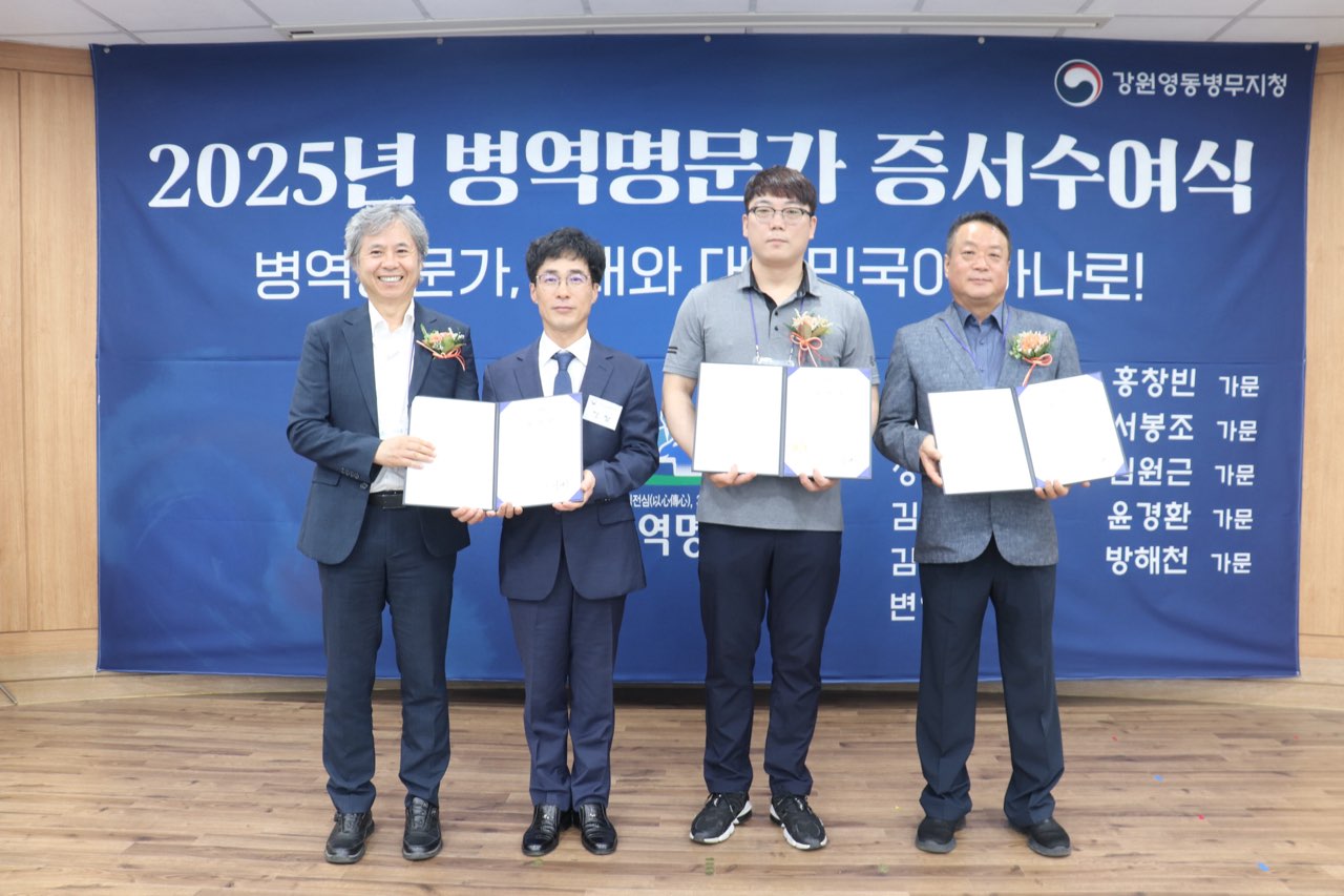 <강원영동지방병무청> 증서수여식(2025.7.4.)1