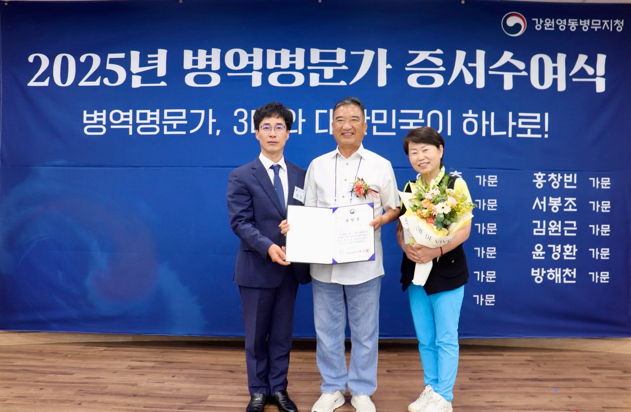 <강원영동지방병무청> 증서수여식(2025.7.4.)1