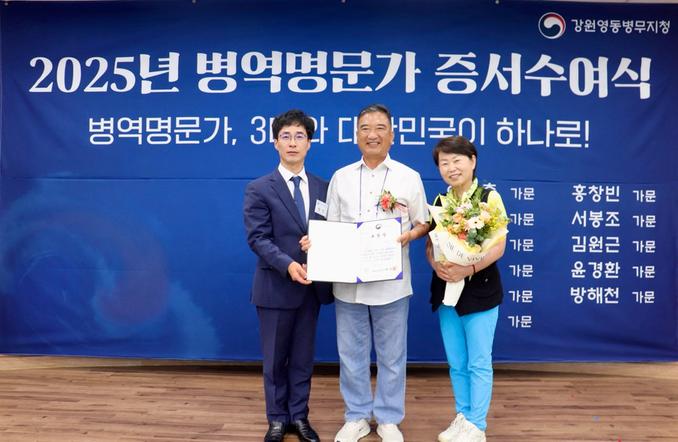 <강원영동지방병무청> 증서수여식(2025.7.4.) 관련이미지입니다.