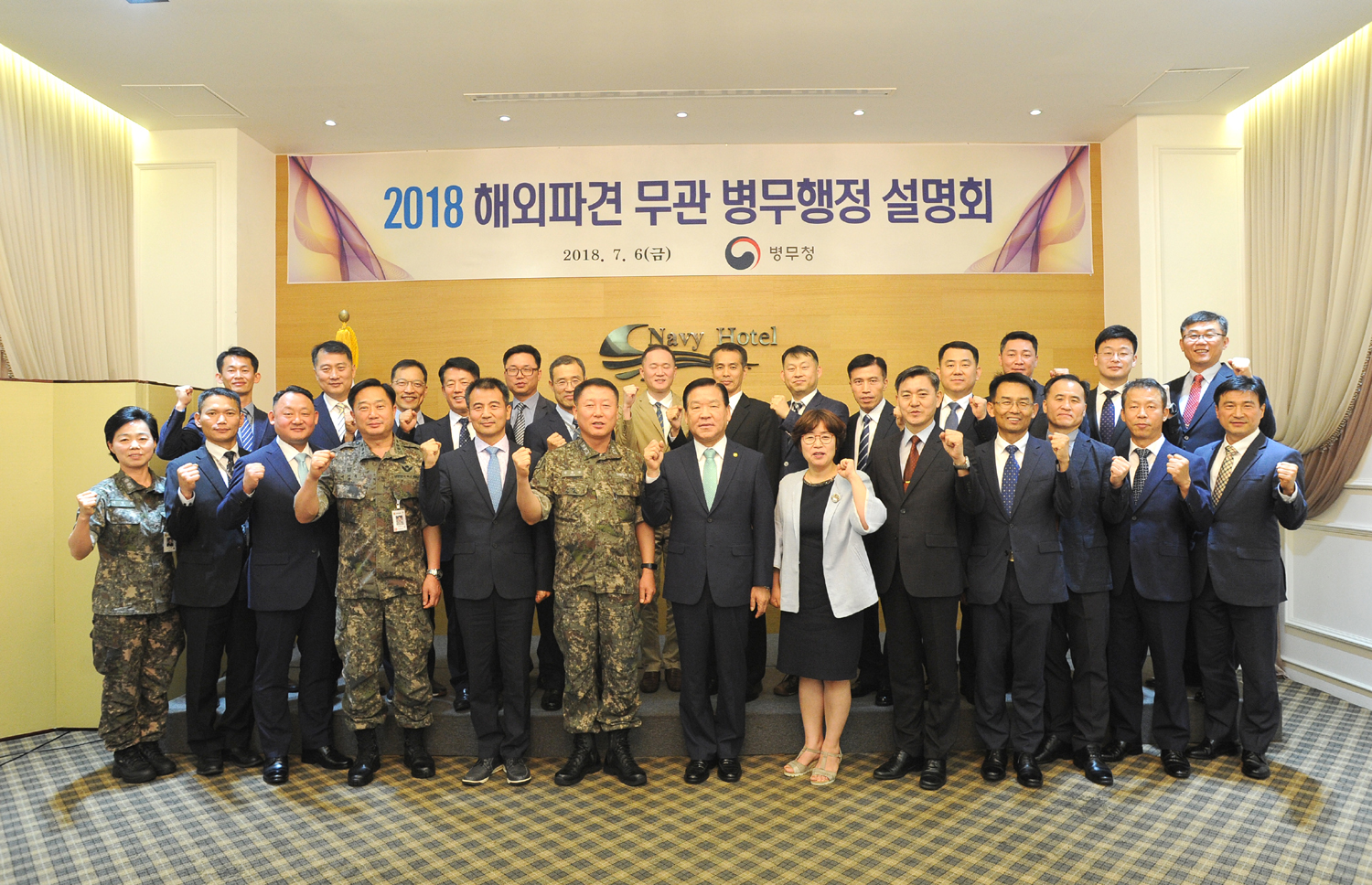 2018 해외파견 무관 병무행정 설명회2