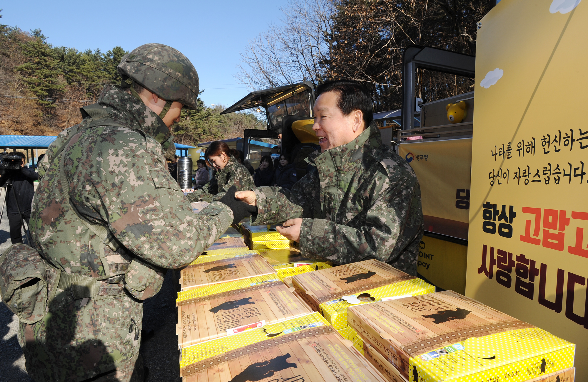 육군 제23사단 국군장병 격려1