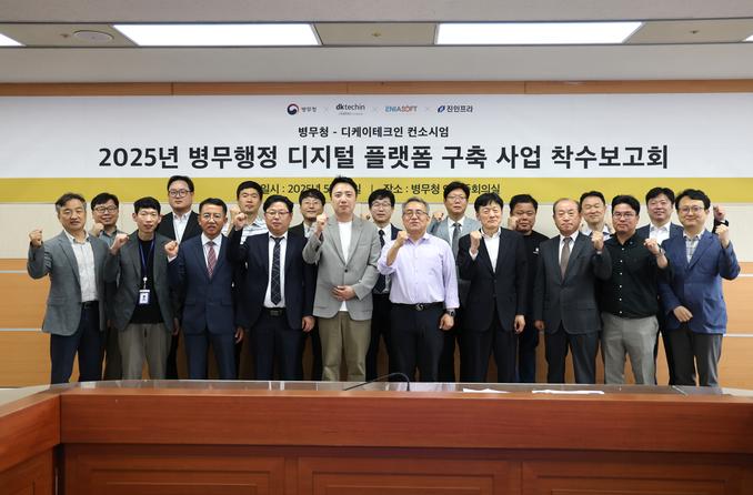 병무행정 디지털플랫폼 구축 관련이미지입니다.