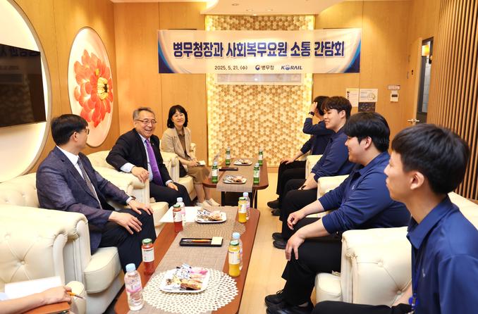 강릉역 사회복무요원 간담회 관련이미지입니다.