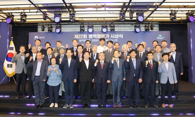제22회 병역명문가 시상식 관련이미지입니다.