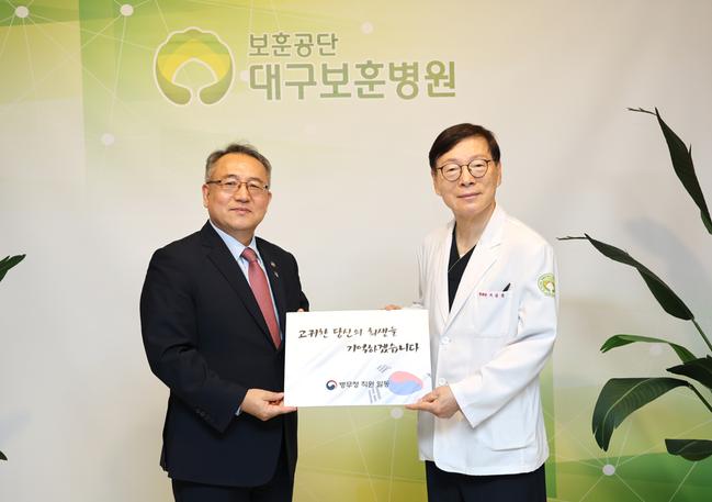 대구보훈병원 위문 관련이미지입니다.
