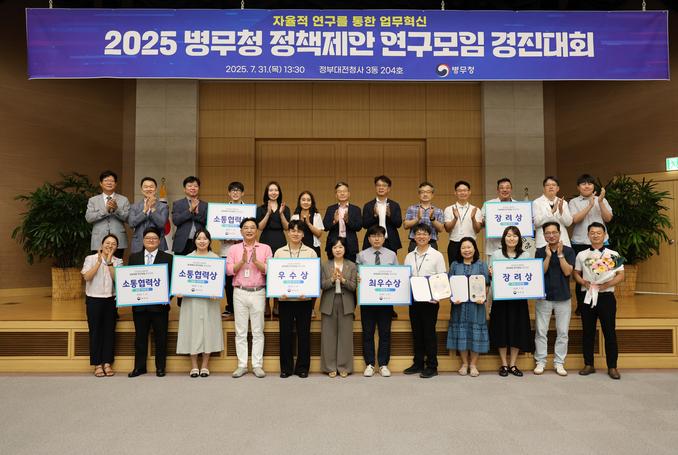 2025년 정책제안 연구모임 경진대회 관련이미지입니다.