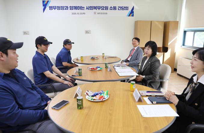 사회복무요원 간담회 관련이미지입니다.