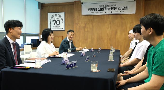 산업기능요원 간담회 관련이미지입니다.