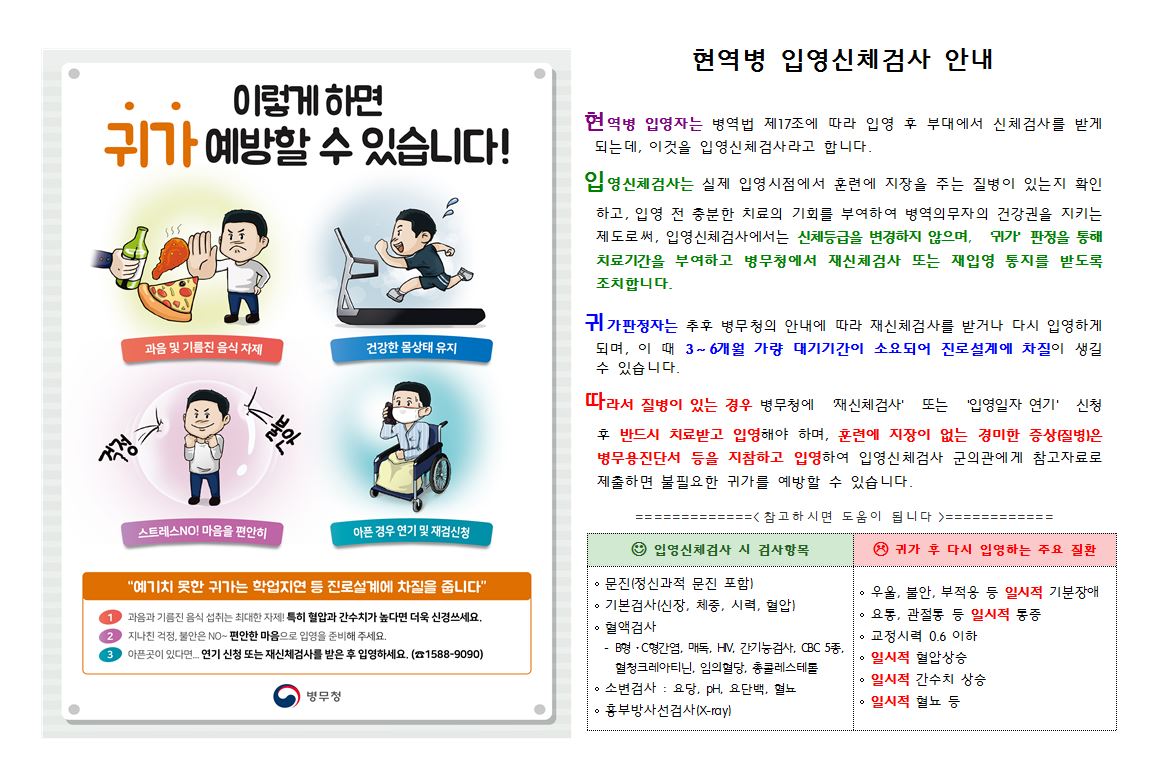 공지사항 - 지방청 소식 - 병무뉴스 - 병무청