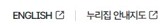 누리집 안내지도