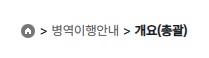 메뉴 경로