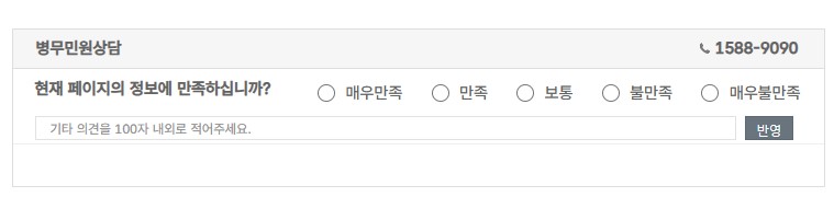 만족도조사