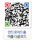 안드로이드용 어플 다운로드(https://play.google.com/store/apps/details?id=kr.go.mma.android.ByongMu)