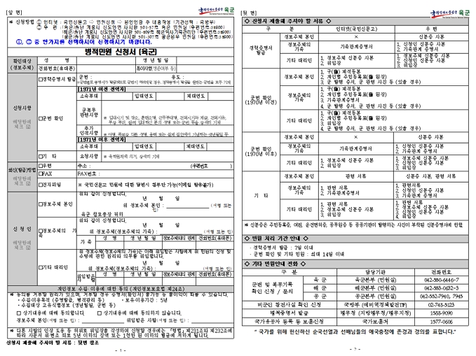 신청서식