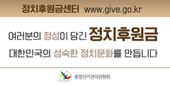 정치후원금