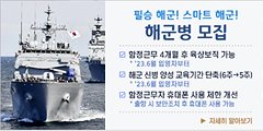 해군병모집