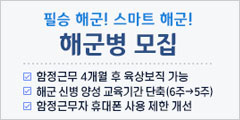 해군 모집