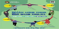 공익신고 제도 팝업