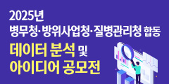 공공데이터 활용 경진대회 홍보