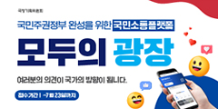 모두의광장