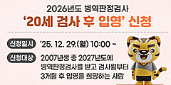 2026년도 20세 검사 본인선택
