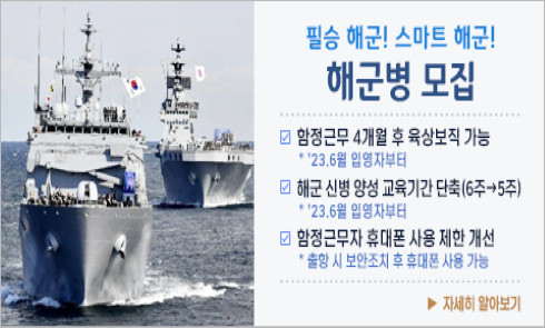 해군홍보