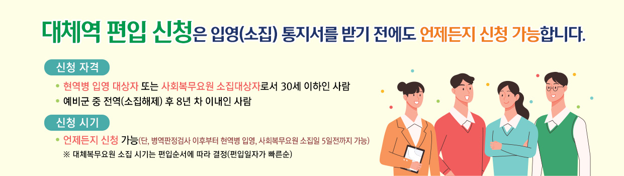 편입신청안내