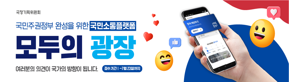 모두의 광장