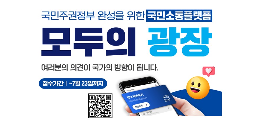 모두의 광장