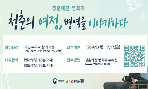 청춘 예찬 영화제 배너 표출
