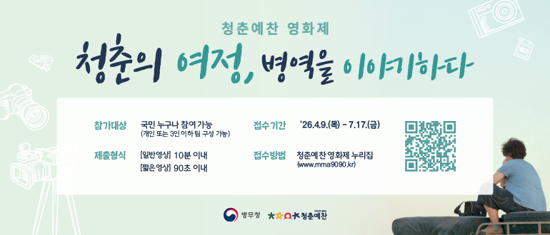 청춘예찬 영화제 안내
