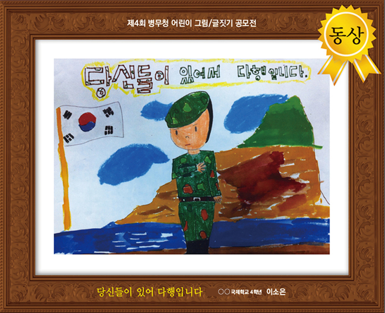 당신들이 있어 다행입니다