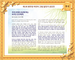 우리나라를 궁금해 하는 외국인 친구에게