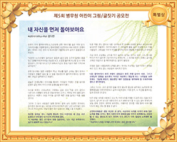 내 자신을 먼저 돌아보아요
