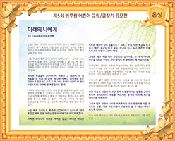 미래의 나에게