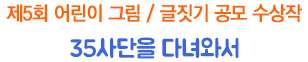 35사단을 다녀와서