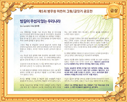 밤길이 무섭지 않는 우리나라