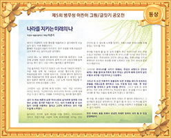 나라를 지키는 미래의 나
