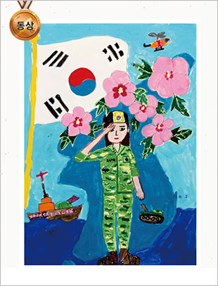 동상 ○○국제학교 2 최영서 -충성이지 말입니다-