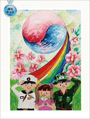 해외 우수 ○○ 국제학교 4 안은서 -국군아저씨 오늘도 고맙습니다.-