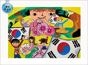 해외 우수 ○○한국학교 4 최은진 -우리나라를 지켜주시는 국군아저씨-