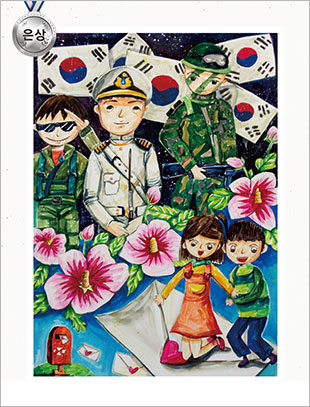 은상 광주 ○○초 5 황다은 -군인아저씨게 보내는 편지-