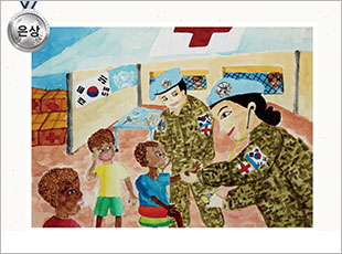 은상 원주 ○○초 3 윤정민 -해외에서 봉사 활동하는 국군 장병-