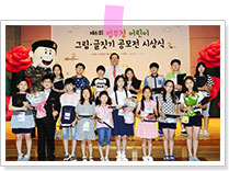 제6회그림글짓기 공모전 수상자들과 함께