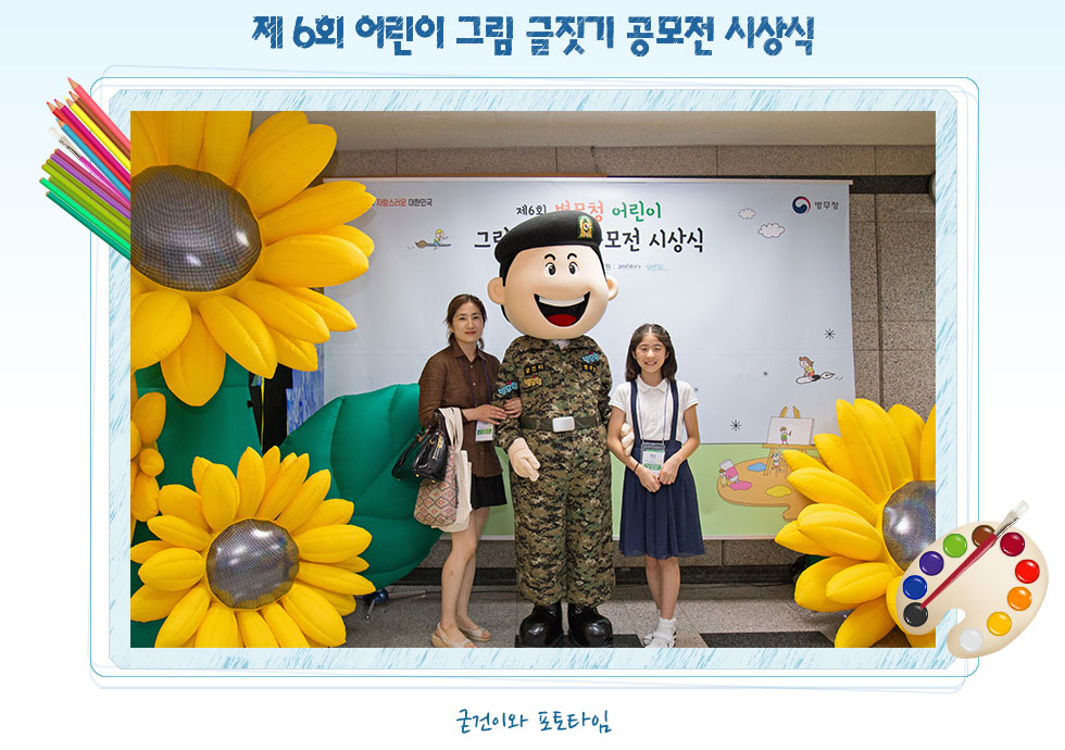 굳건이와 포토타임
