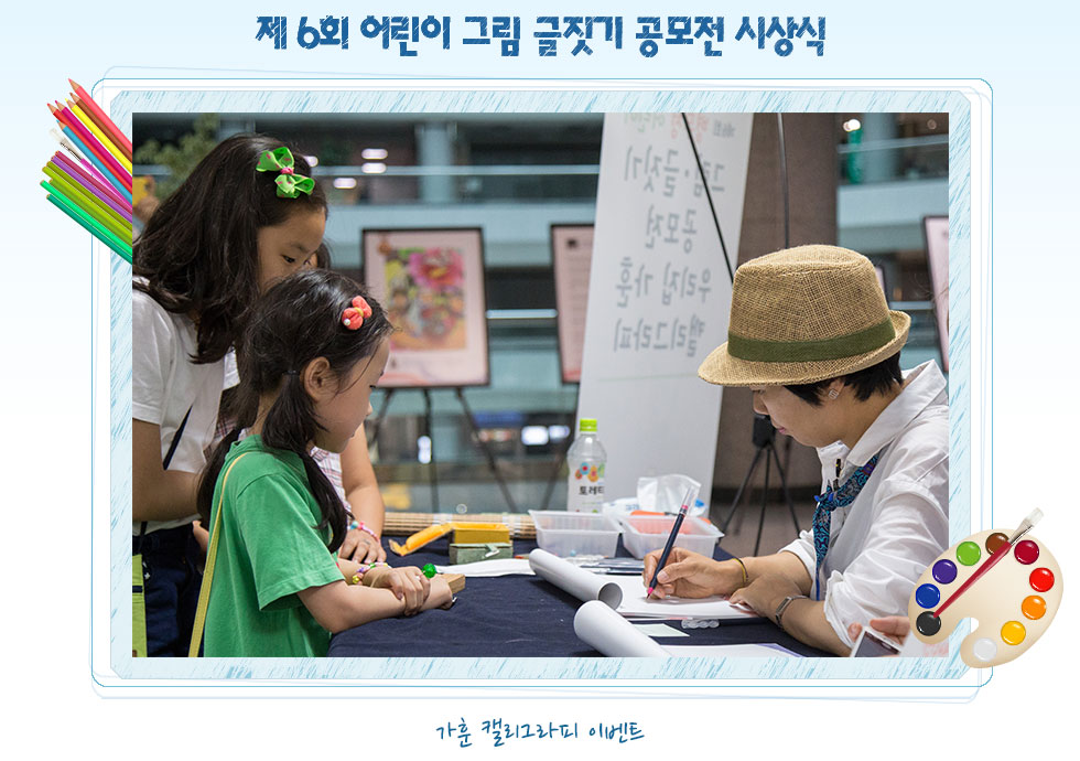 가훈캘리그라피 이벤트