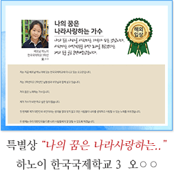 특별상 자카르타 한국국제학교 5 김○○
나라