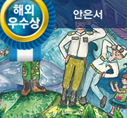 해외우수상 안은서