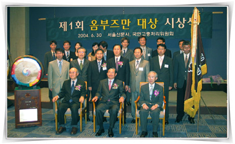 옴브즈만 대상 수상 기념촬영